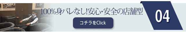 風俗　博多区中洲高級ヘルス[ロイヤルリップス VIP]100%身バレなし！！安心・安全の店舗型