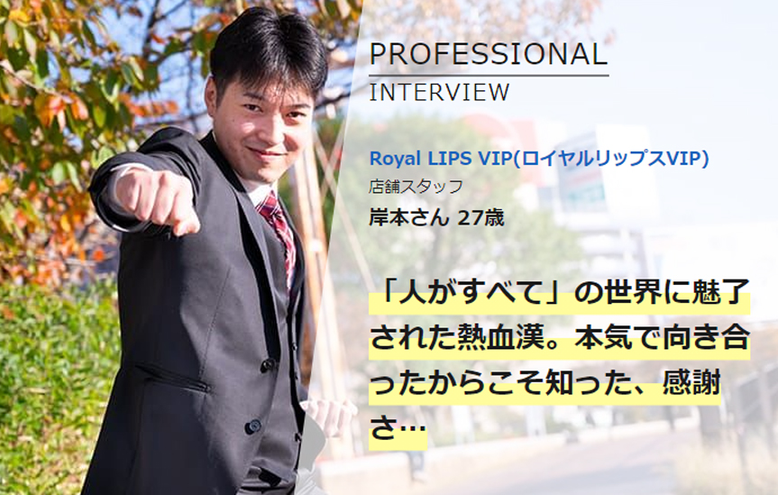 中洲風俗　トクヨク・ヘルス【【ロイヤルリップスVIP - Royal Lips VIP -】正社員・アルバイトスタッフ大募集