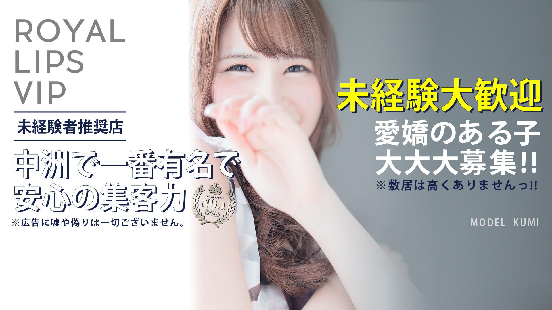 ロイヤル リップス 福岡