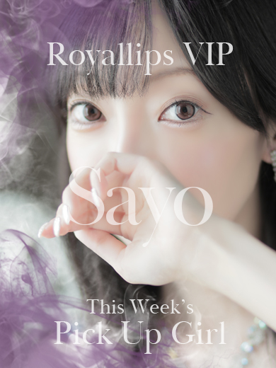 【中洲】さよさんプロフ画像更新！【最高峰】