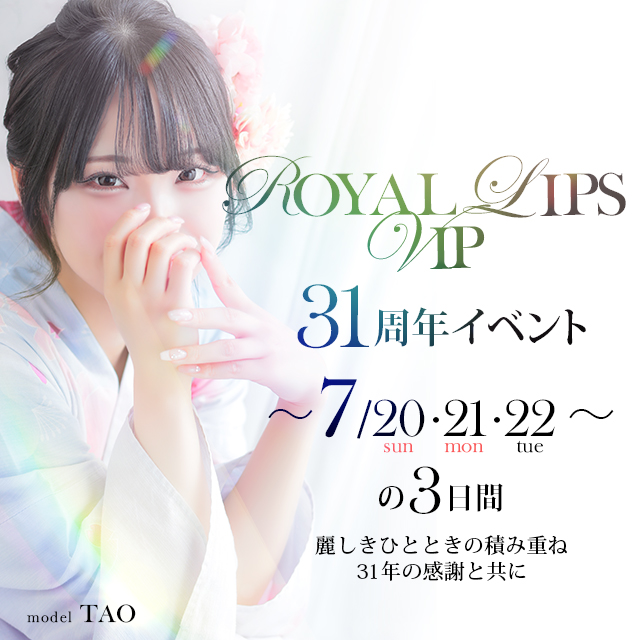 【31周年記念イベント開催】