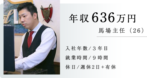 齊藤主任