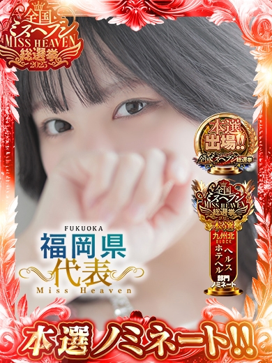 まどか【プレミアレディ】